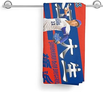 Amazon.co.jp: 横浜denaベイスターズ タオル 入江大生 直筆 22番 プロ