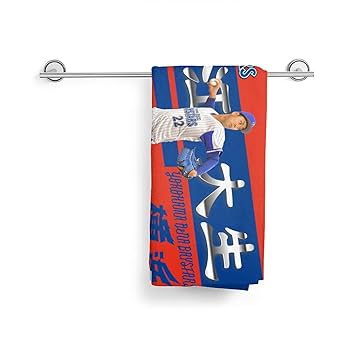 Amazon.co.jp: 横浜denaベイスターズ タオル 入江大生 直筆 22番