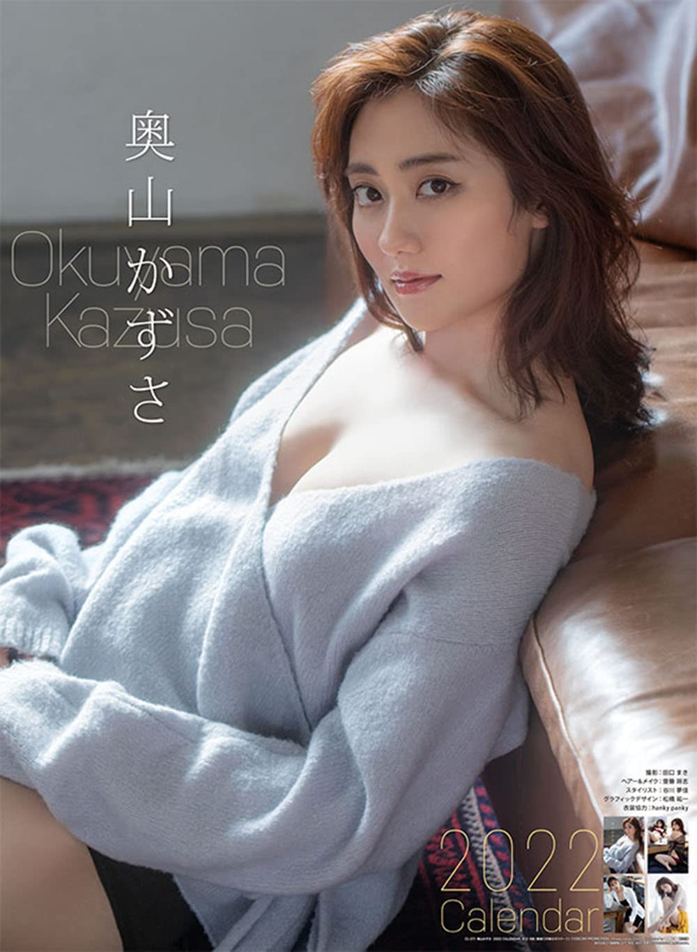 2022 TriX Kazusa Okuyama Wall Calendar CL-211 : Amazon.com.au
