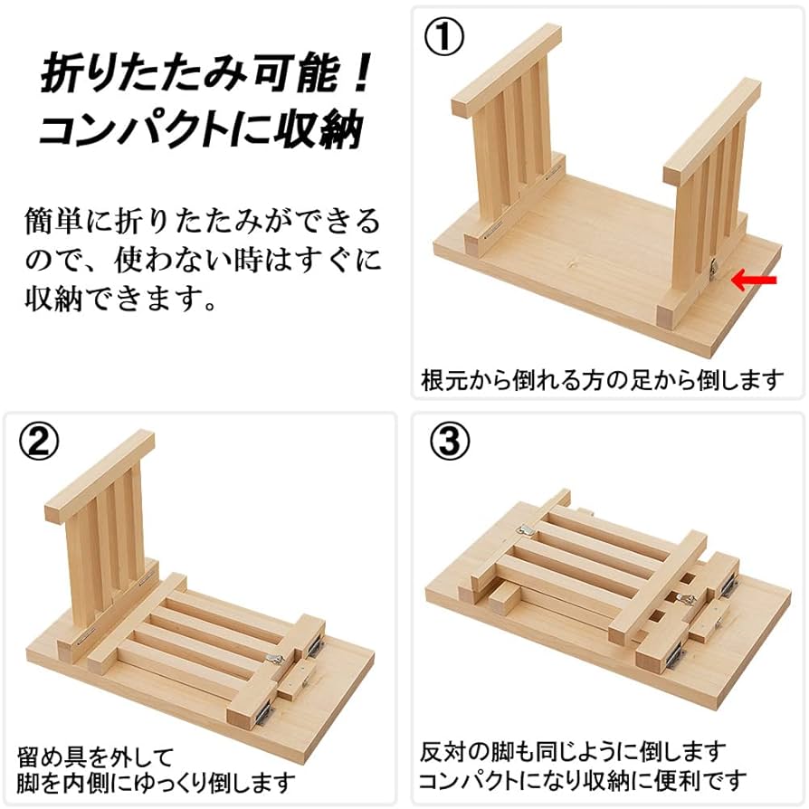 Amazon｜仏壇屋 滝田商店 折り畳み式 八足台 八足案(木印) 高さ1