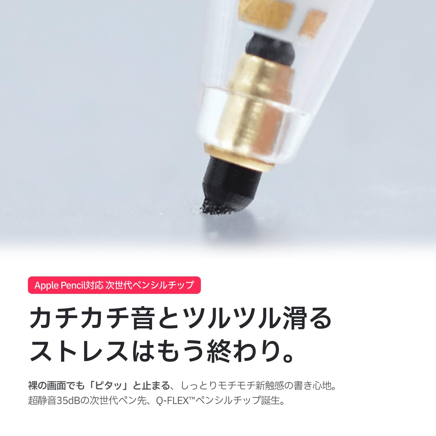 Amazon | Redbean Q-FLEX Apple Pencil用 ペン先 交換用 替え芯 [2個入