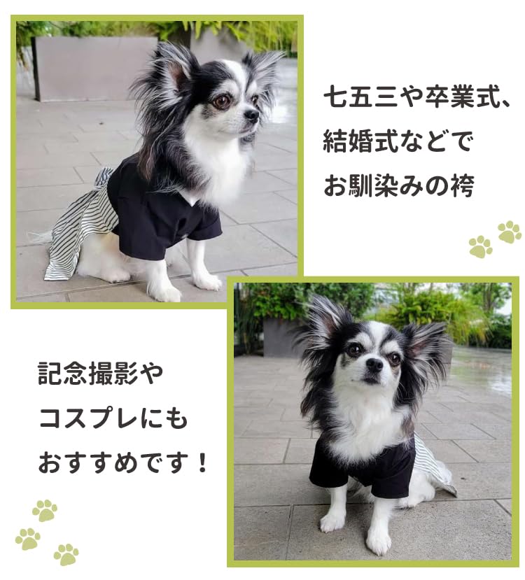 Amazon | inuya 犬服【 薄手 袴 Sサイズ】肉球マーク 小型犬用 晴れ着