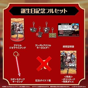 沙花叉クロヱ 誕生日記念2023 フルセット Amazon.co.jp: ホロ ライブ 沙花叉クロヱ 誕生日記念 2023 フル