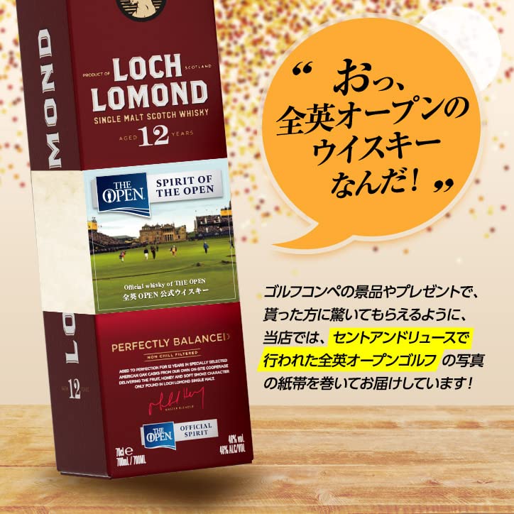 Amazon.co.jp: 全英オープンゴルフ 公式ウイスキー ロッホローモンド 
