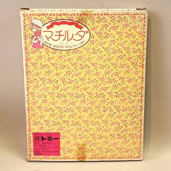 昭和 レトロ マチルダ 人形 2体 着せ替え セット TOMMY - 昭和 レトロ マチルダ 人形 2体 着せ替え セットの通販