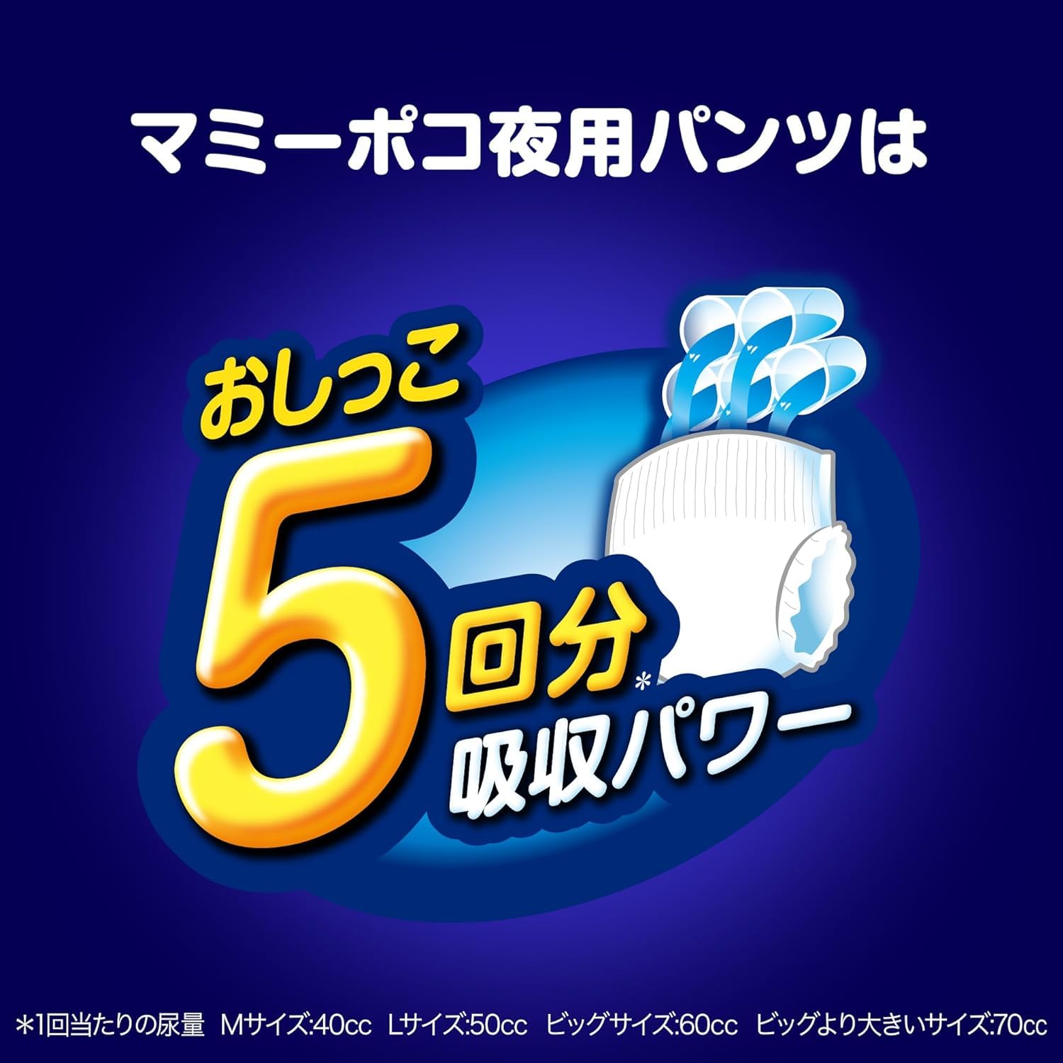 Amazon.co.jp: 【まとめ買い】【大容量】マミーポコパンツ夜用ビッグ大 