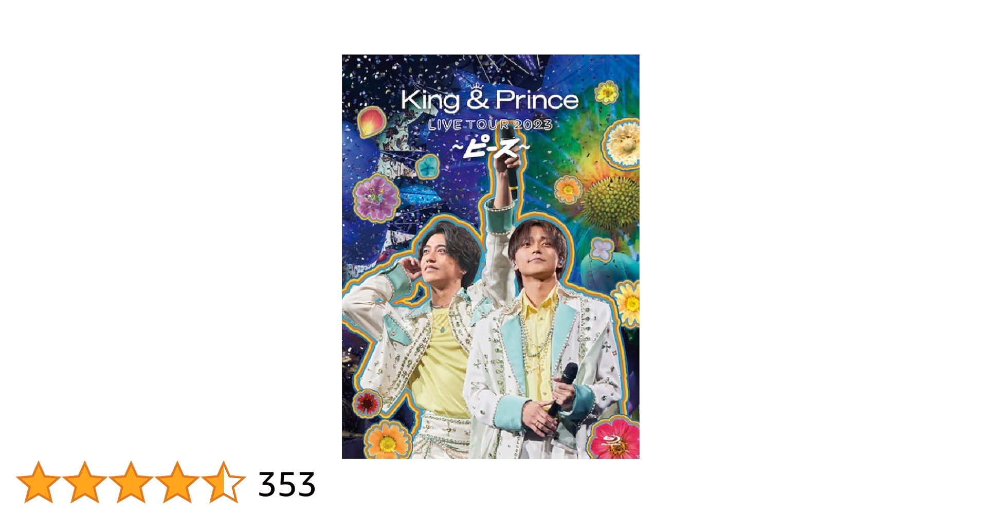 初回・通常盤 Blu-ray キンプリLIVE TOUR 2023～ピース～ 51ivXYJsSgL.jpg