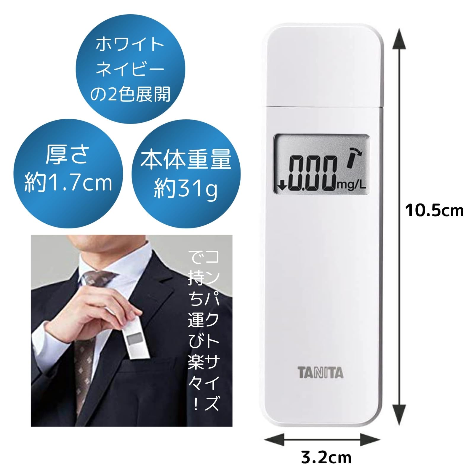 TANITA アルコールチェッカー EA-100 ネイビー　24個 51pQI6ykPKL._AC_UL210_SR210,