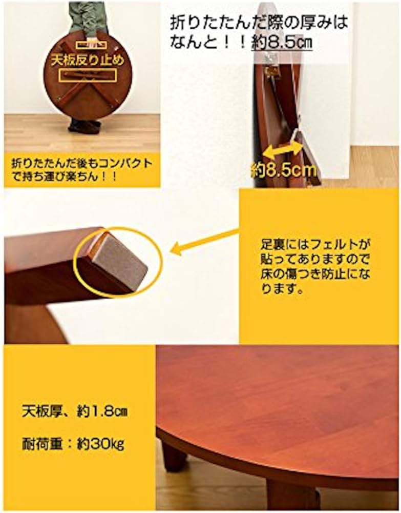 カイム 折りたたみ円形座卓ちゃぶ台 φ90cm、高さ30cm カイム