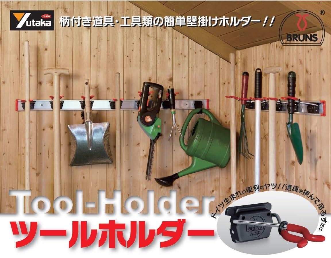 Amazon.co.jp: ユタカメイク ツールホルダー レール1m/専用ホルダー6個