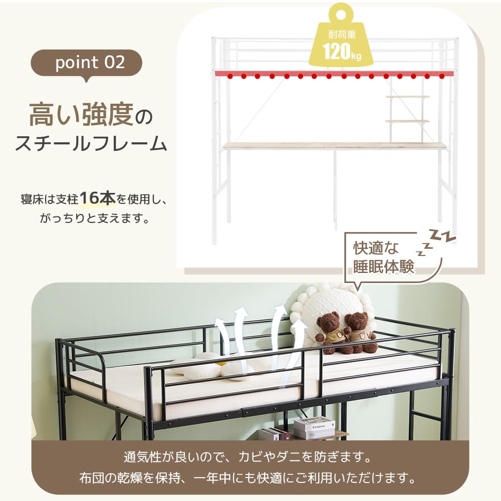 Amazon｜ロフトベッド シングル デスク付き スチール製 耐荷重150kg 省