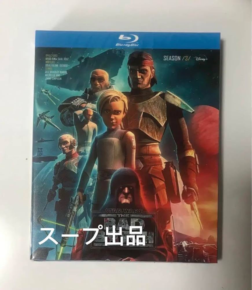 スター・ウォーズ：バッド・バッチ シーズン Part1&2&3 Blu-ray Amazon.co.jp: 海外ドラマ スター ウォーズ バッド バッチ
