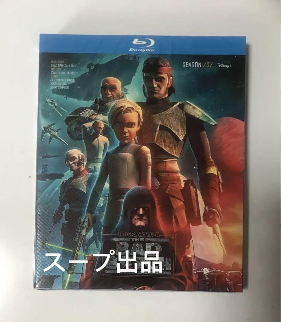 スター・ウォーズ：バッド・バッチ シーズン Part1&2&3 Blu-ray スター・ウォーズ：バッド・バッチ シーズン Part1&2&3 Blu-ray