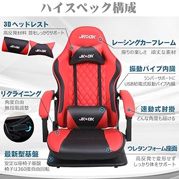Amazon.co.jp: JKOOK ゲーミングチェア 座椅子 ゲーミング座椅子