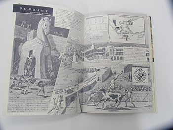 Amazon.co.jp: 小学館の学習図鑑シリーズ22 世界歴史の図鑑 吉岡