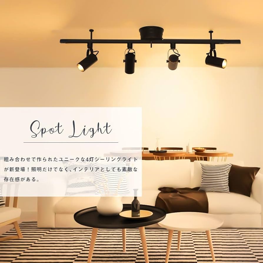 Amazon.co.jp : 共同照明 ダクトレール 1.5m スポットライト 4灯