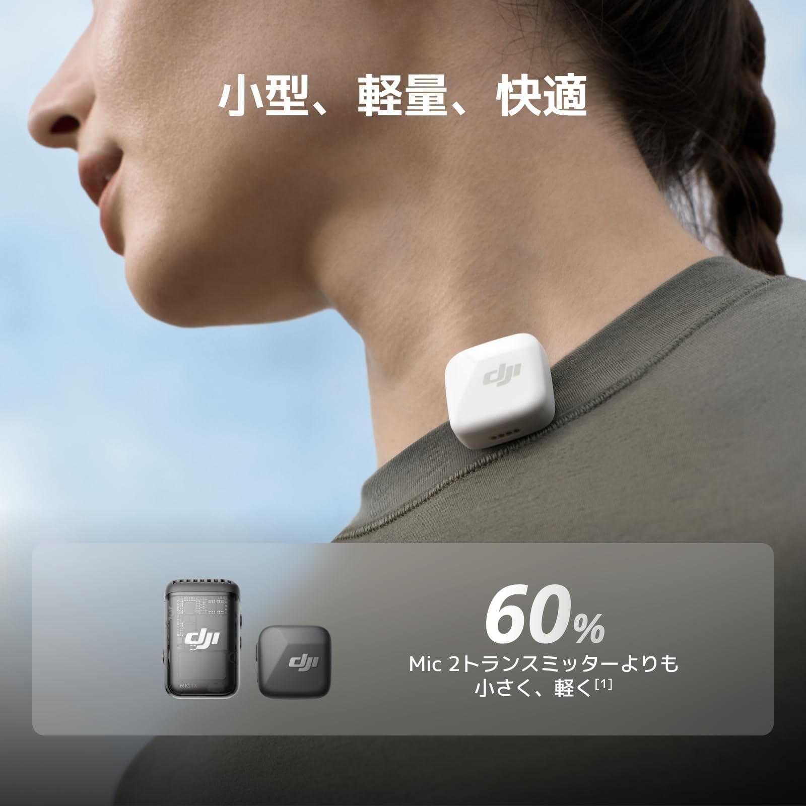 Amazon.co.jp: 【セット買い】DJI Mic Mini(2 TX + 1 RX + 充電ケース