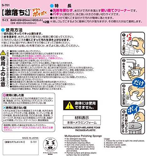 レック 激落ち ポイポイ  メラミンスポンジ 