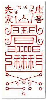【特級呪物】曰く付き　占い師の指輪　蒼の導き　魅力　美貌　縁起物 特級呪物】曰く付き 占い師の指輪 蒼の導き 魅力 美貌 縁起物