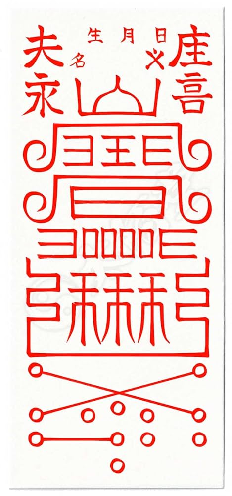 ２５オ１３１ 曰く付き　特級呪物　金財運を授ける伊邪那美命様が宿るお人形 座敷童子様の宿る人形 呪物 曰く付き 開運座 曰く付き 特級呪物