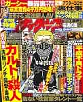 実話ナックルズ 2023〜2025 71wEde0ogiL._UF350,350_QL50_.jpg