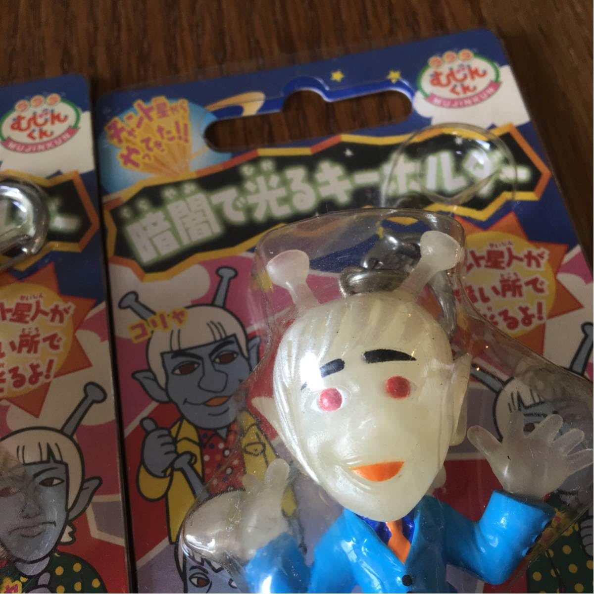 Amazon.co.jp: レトロおもちゃレア3種コンプ ラララむじんくん暗闇でる