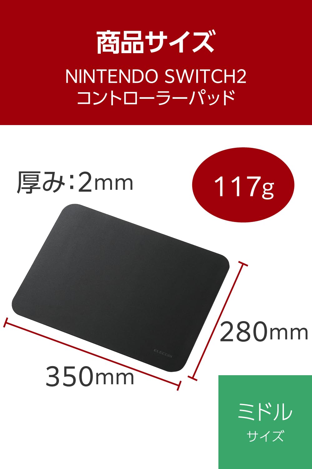 Amazon.co.jp: エレコム Nintendo Switch2 コントローラーパッド