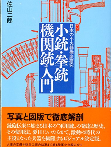 Amazon.com: Zirou Sayama: books, biography, latest update