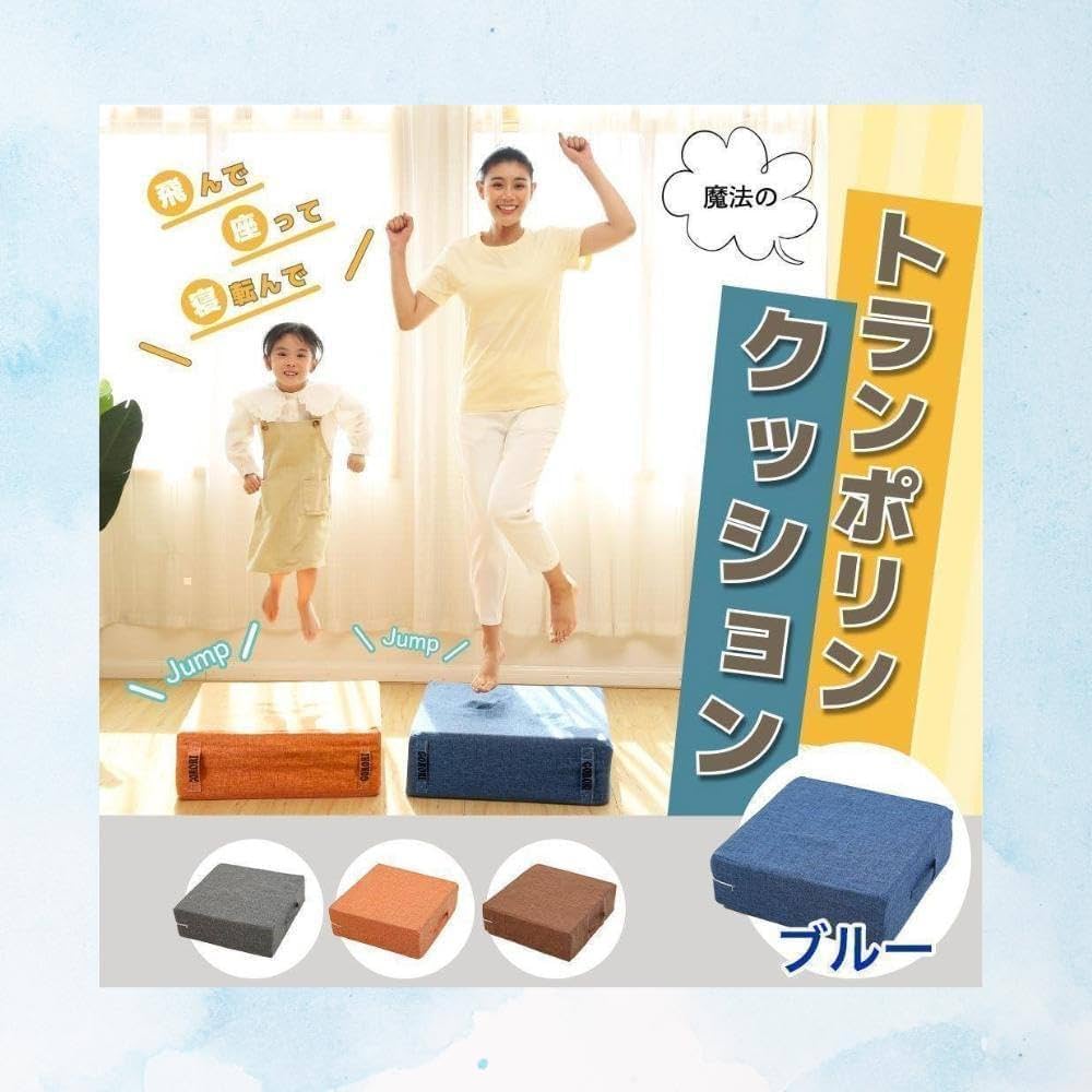 Amazon.co.jp: ぴょんぴょん トランポリンクッション 室内用