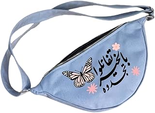 شنطة خصر - رمادي - طباعة على جانب واحد - تصميم تحفيزي - تفائلوا بالخير تجدوه - نحن نطبع هديتك