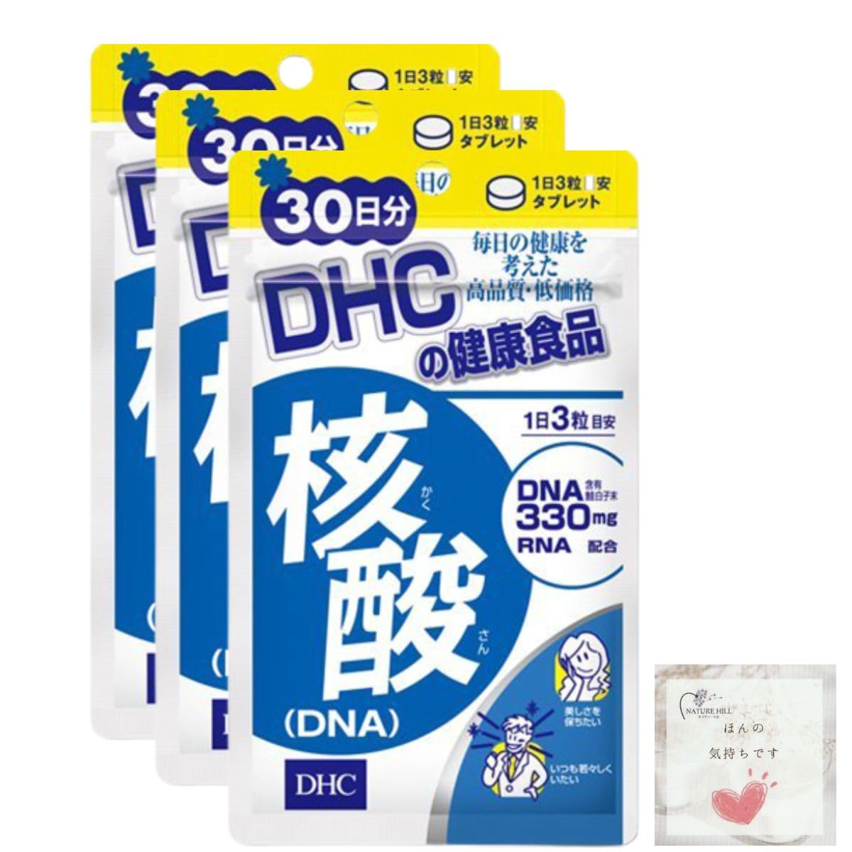 Amazon | 3個セット DHC 核酸 DNA 30日分 （90粒） ディーエイチシー 