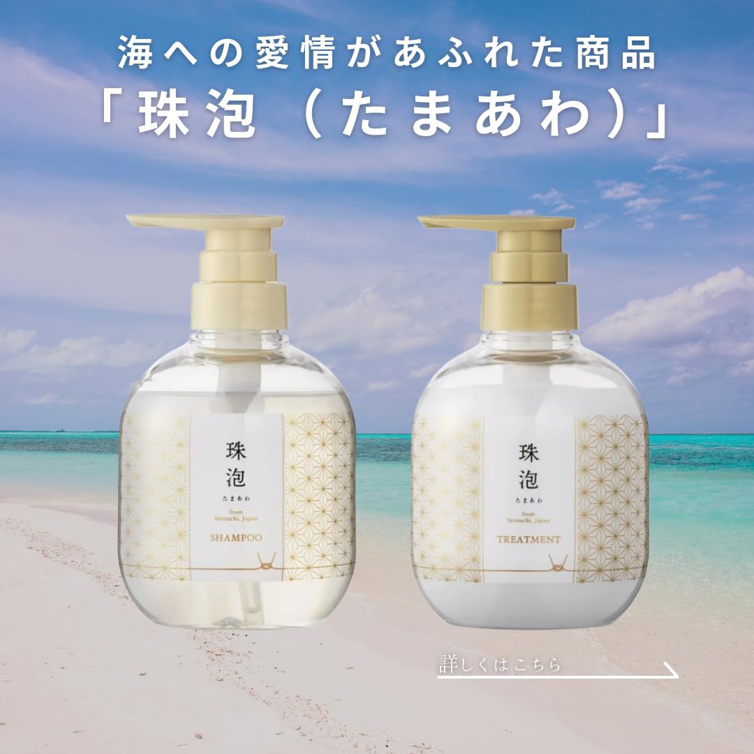 珠泡　シャンプー　トリートメント　7本セット Amazon | 珠 泡 シャンプー ＆ トリートメント セット | 贅沢な泡で髪