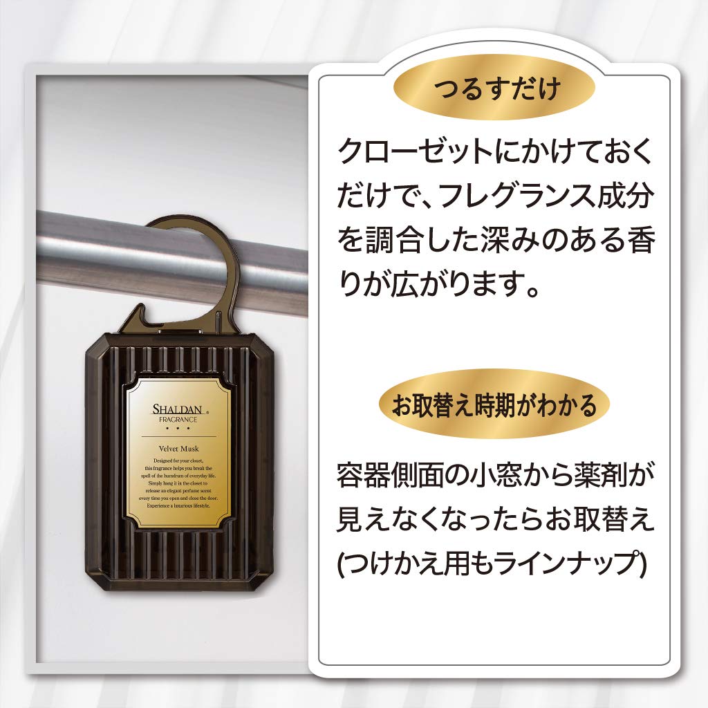 Amazon | シャルダン SHALDAN フレグランス for CLOSET 芳香剤