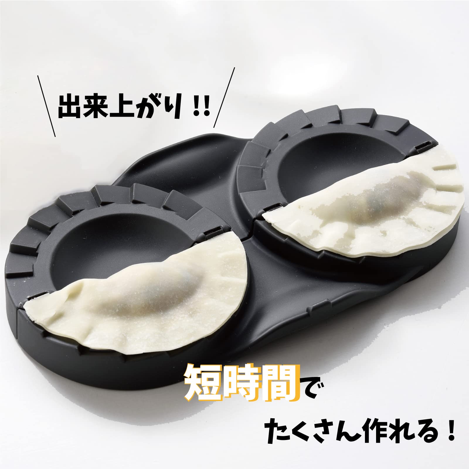 Amazon｜[アーネスト] 餃子メーカー 【日本製】 2つ同時に餃子を
