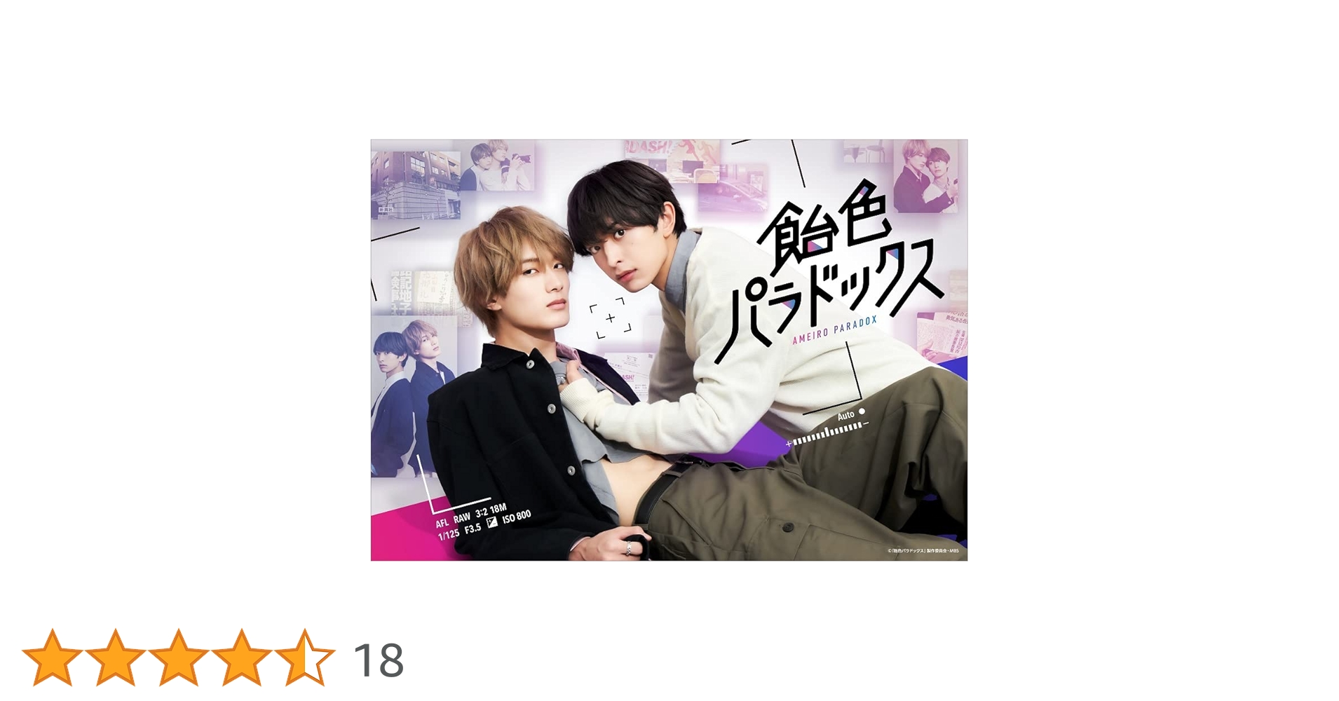 Amazon.co.jp: 飴色パラドックス Blu-ray BOX [Blu-ray] : 木村