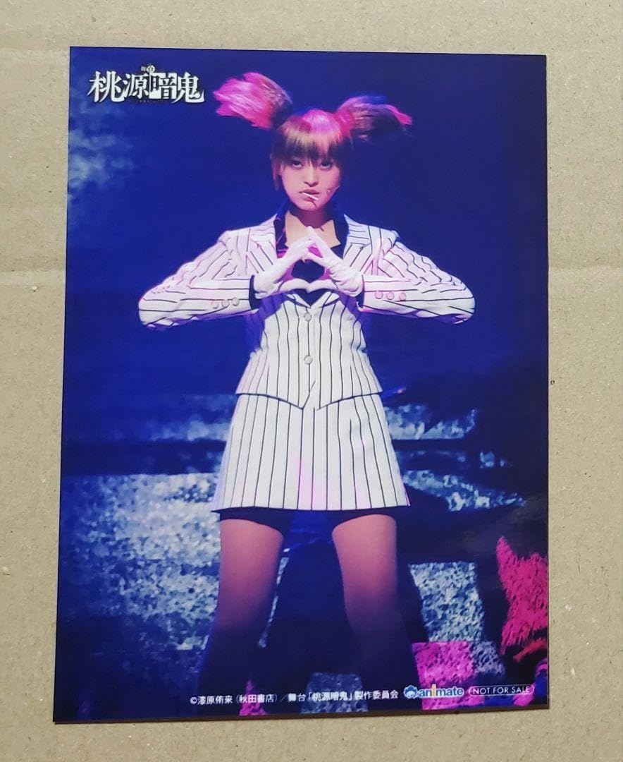 Amazon.co.jp: 桃源暗鬼 桃草蓬 特典 ブロマイド ホビーグッズ : おもちゃ