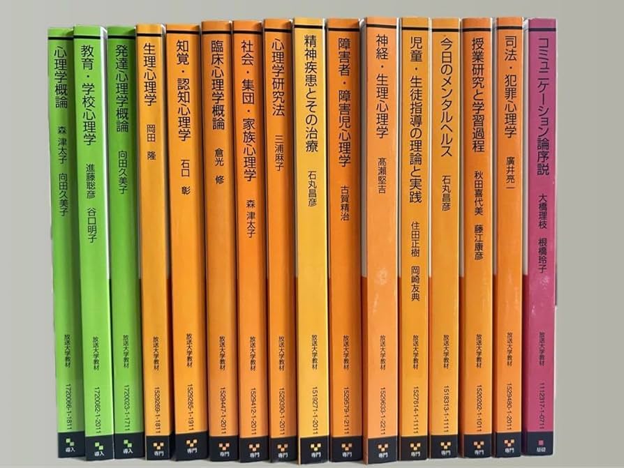 放送大学 教材 教科書 テキスト 参考書 25冊セット まとめ売り 放送大学教材 '17〜'22 15冊セット まとめ売り 教科書 テキスト