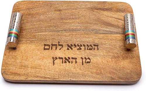 Yair Emanuel Tabla de madera de Jallah Shabat y Yom Tov Tabla de cortar pan - Asas de aluminio con anillos multicolores Judaica Gift