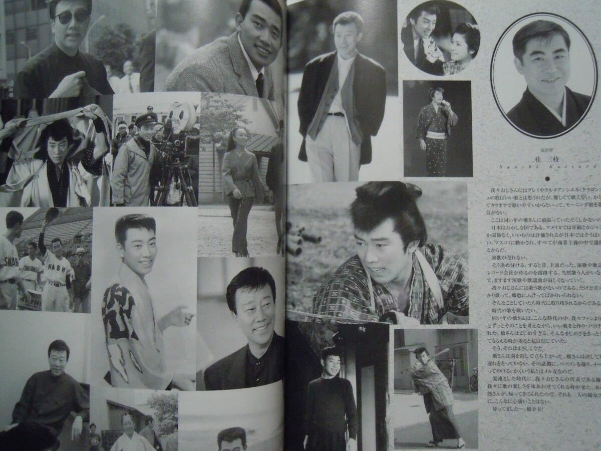 写ルンです カメラ 御三家 メモリアルコンサート/舟木一夫 橋幸夫 西郷輝彦 写ルンです カメラ 御三家 メモリアルコンサート/舟木一夫 橋