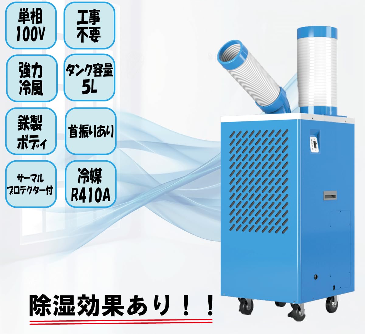 Amazon | ジェイ・アンド・エス (J＆S) 移動式スポットエアコン