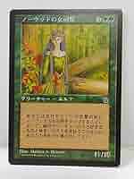 MTG ポータルセカンドエイジ 英語版 緑属性 ノーウッドの女司祭