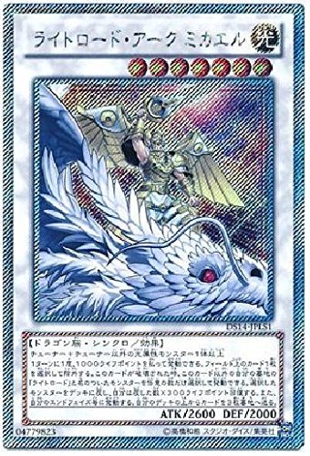 遊戯王/第8期/DS14-JPLS1 ライトロード・アーク ミカエル【エクストラシークレットレア】 遊戯王/第8期/DS14-JPLS1 ライトロード・アーク ミカエル【エクストラシークレットレア】