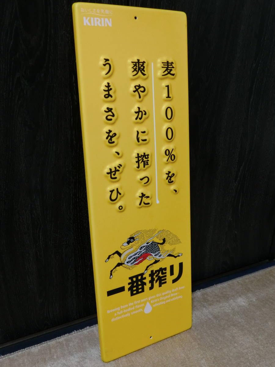 Amazon.co.jp: キリン一番搾り 看板 サイズ縦約76cm×横約26cm厚