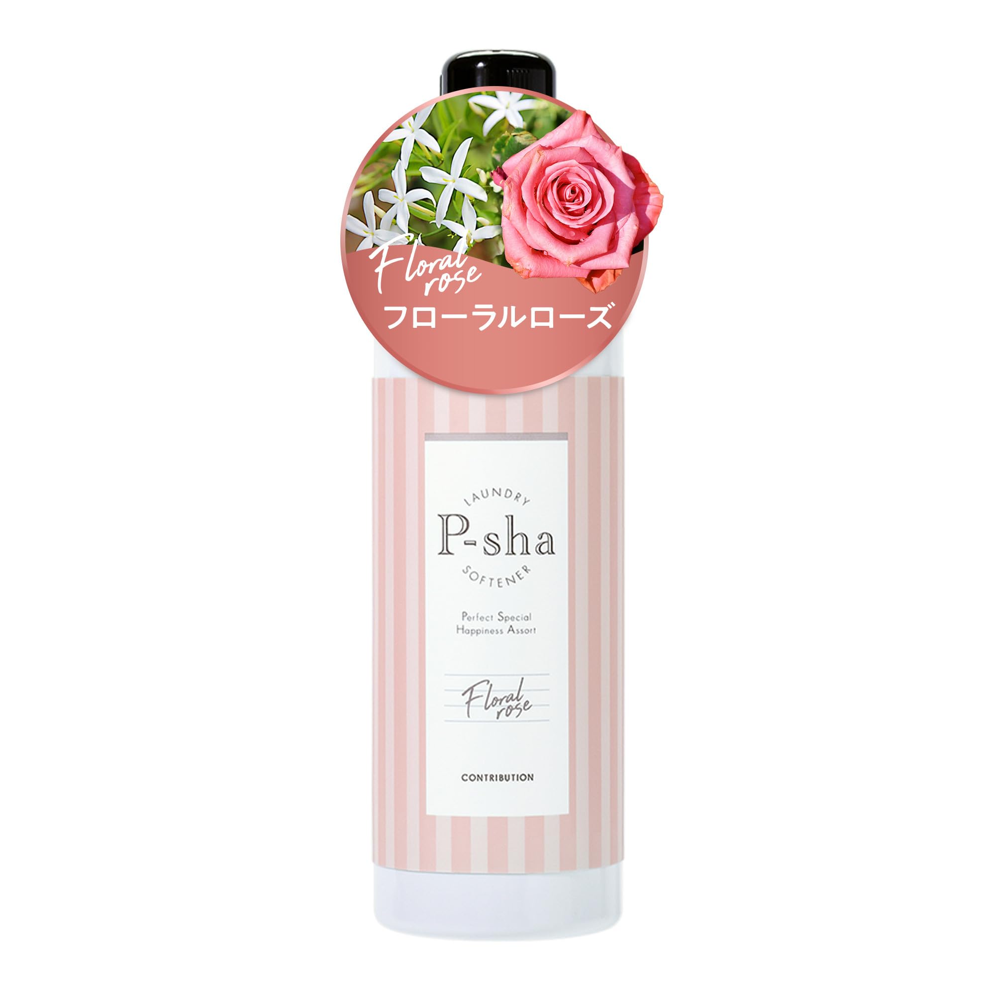 Amazon | ［Nissy(西島隆弘) プロデュース］ 柔軟剤 P-sha パーシャ