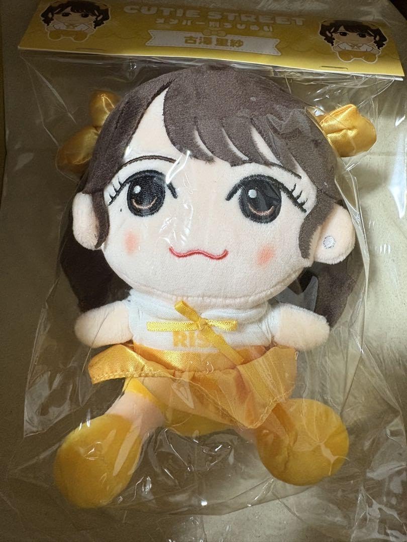 ちびぬい 全セット まとめ売り 専用 Amazon.co.jp: 関ジャニ∞ ちびぬい 5体セット BOX付き update