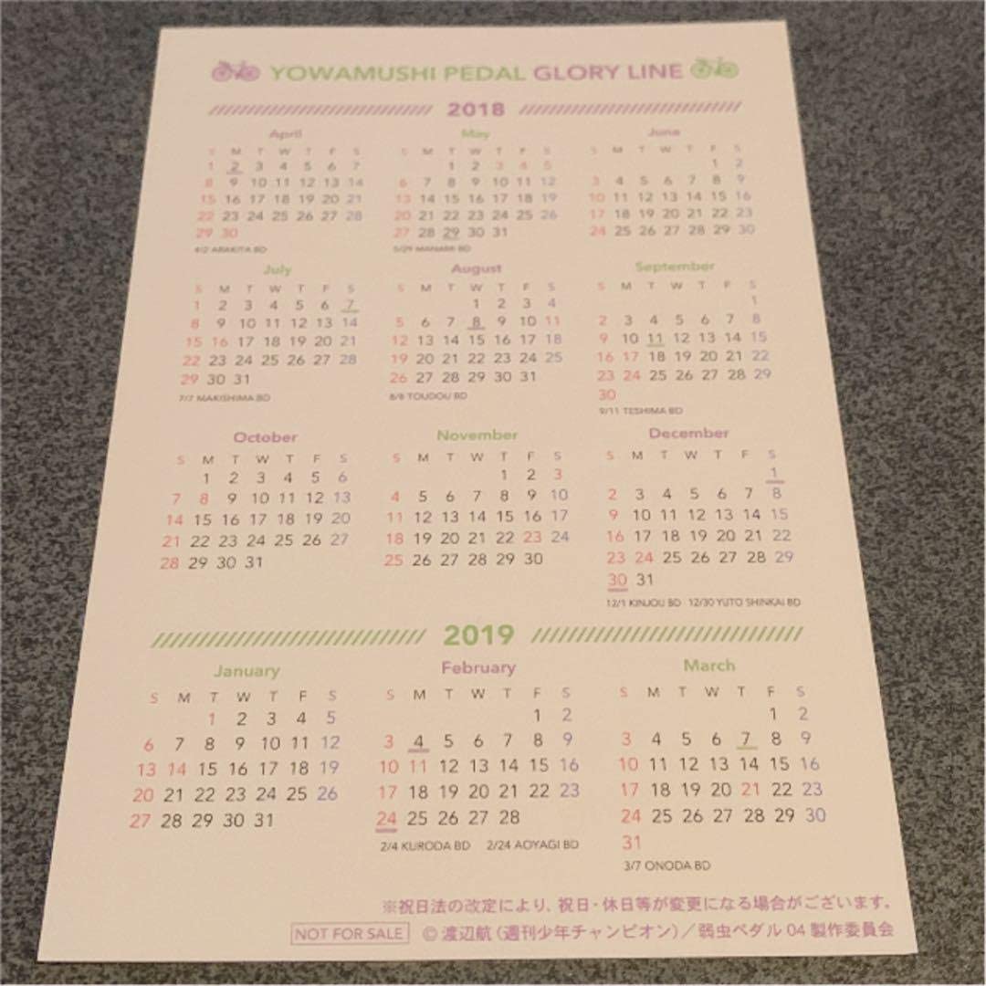 Amazon.co.jp: 弱虫ペダル AnimeJapan 2018 カレンダー付ブロマイド 