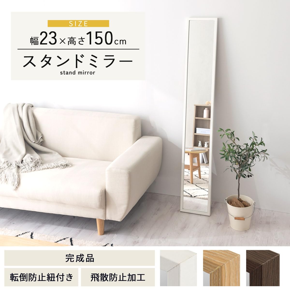 Amazon.co.jp: ぼん家具 スタンドミラー 姿見鏡 全身ミラー 高さ150cm