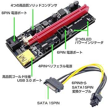 【マイニング用】1200W電源+ライザーカード等　動作確認済み 2018年4月】マイニング必須のライザーカードを比較！たくさん