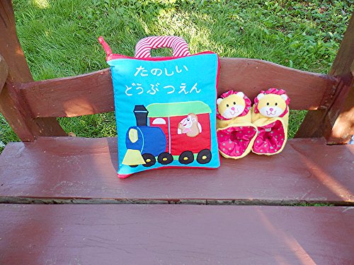 布絵本 たのしいどうぶつえん 刺しゅう版おまけ付きルームシューズライオン ギフトセット