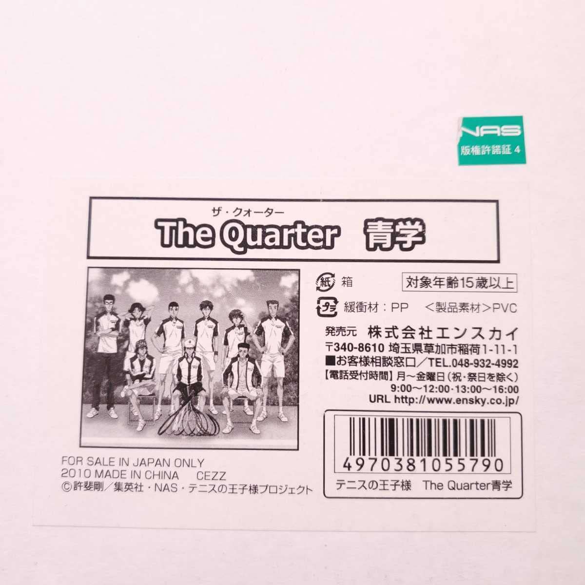 Amazon.co.jp: テニスの王子様 青学 The Quarter 額装ポートレート